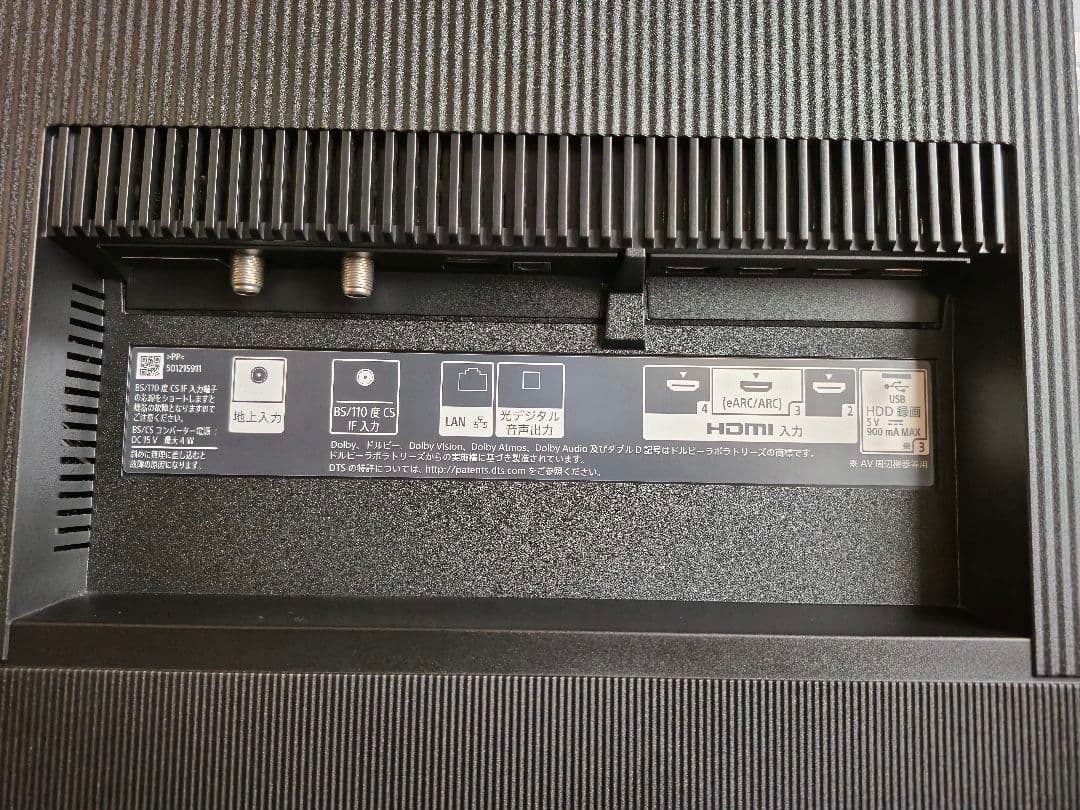 【動作品】ソニー KJ-55A8H ブラビア 2020年製、直接引き取りは要相談