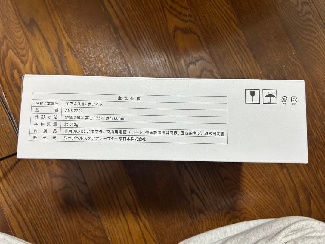 Airness ii / エアネスⅡ 低濃度オゾン発生装置