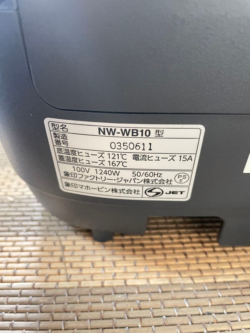 象印　炎舞炊き　圧力IH IH炊飯器 炊飯ジャーNW-PS10黒
