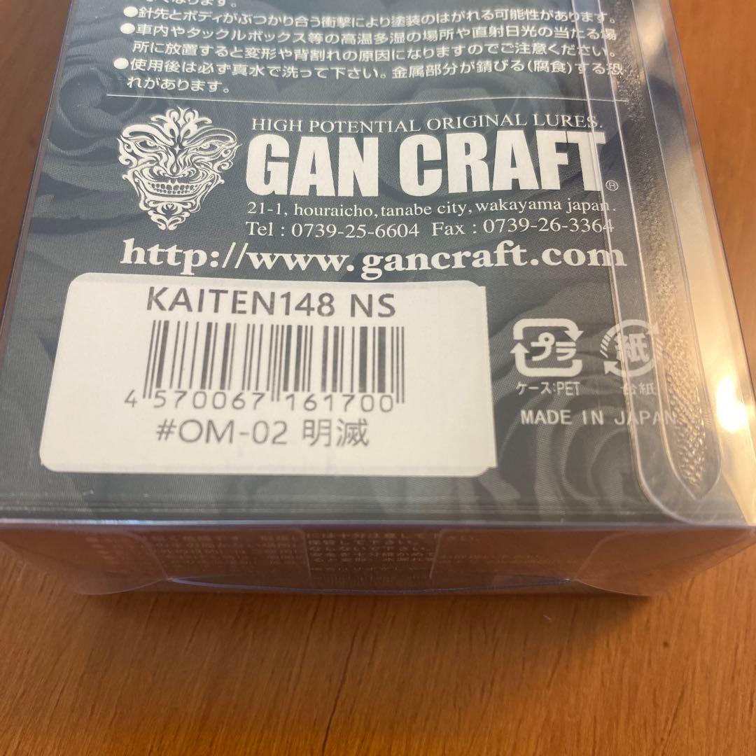 釣りフェス　限定　ガンクラフト カイテン148 NS 明滅