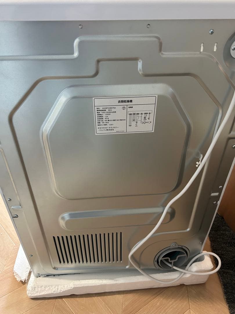 i*y様 電気式衣類乾燥機 N508P229075A ホワイト