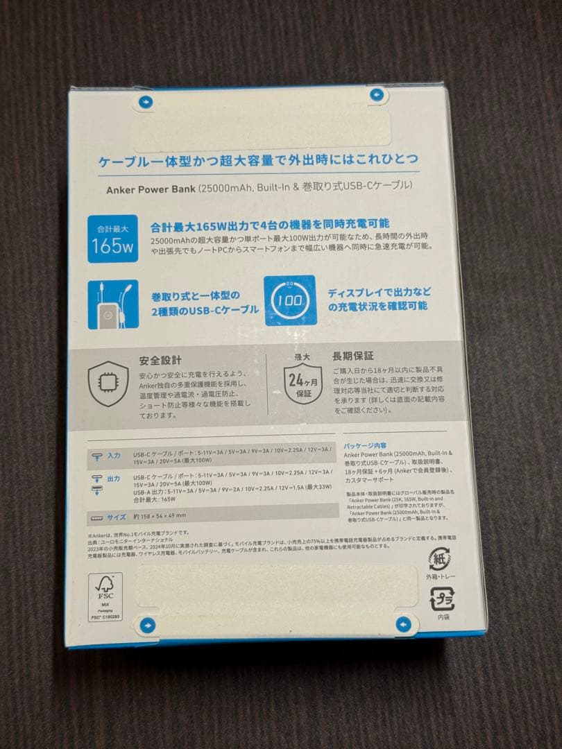 スマホアクセサリー Anker Power Bank 25000mAh 165W