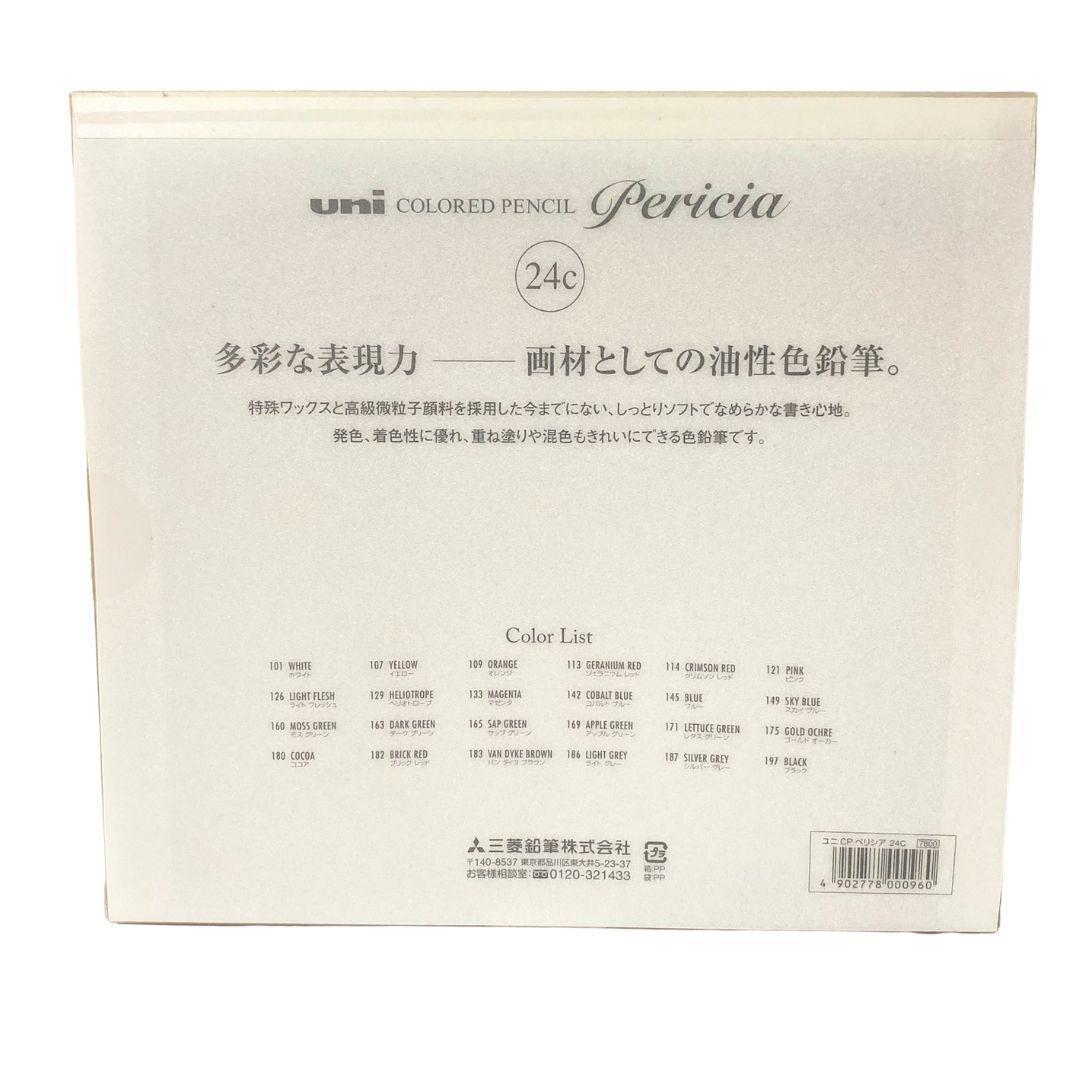 【美品】三菱鉛筆 uni Pericia ユニ ペリシア 色鉛筆 24色セット