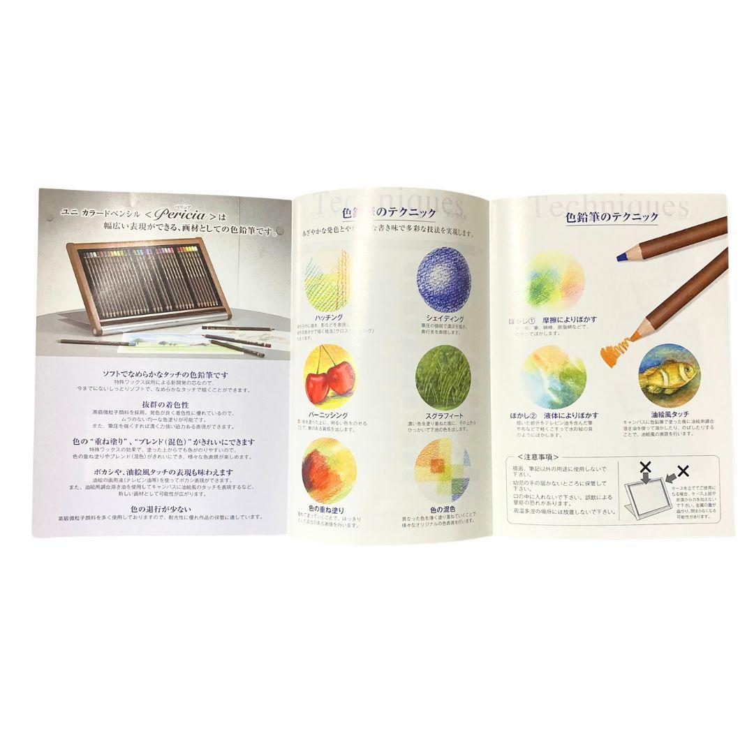 【美品】三菱鉛筆 uni Pericia ユニ ペリシア 色鉛筆 24色セット