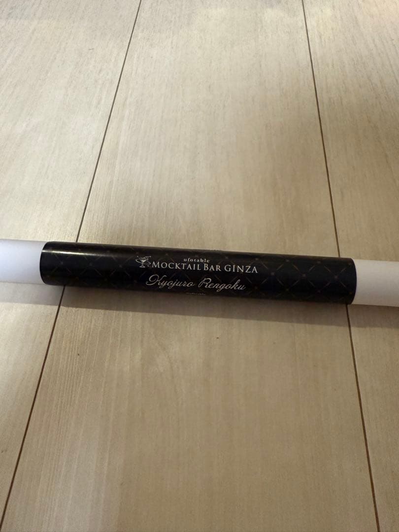 鬼滅の刃 モクテル ロト　特別賞　b2ポスター　煉獄杏寿郎