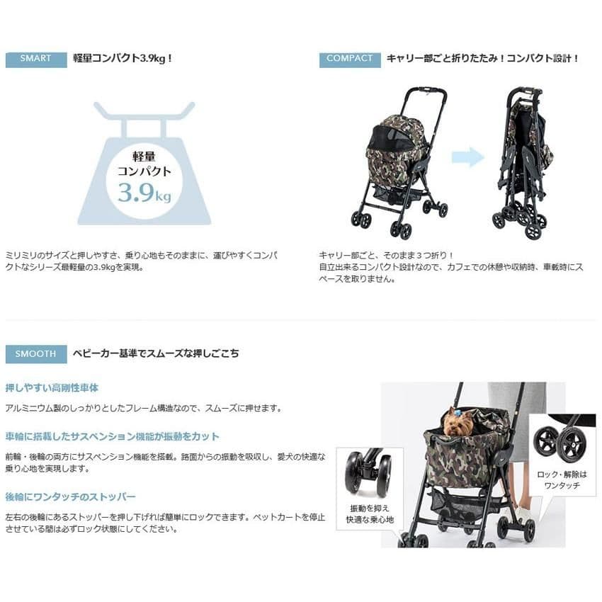 compet コムペット（ペットカート）　ミリミリライトプラス　グリーンカモ