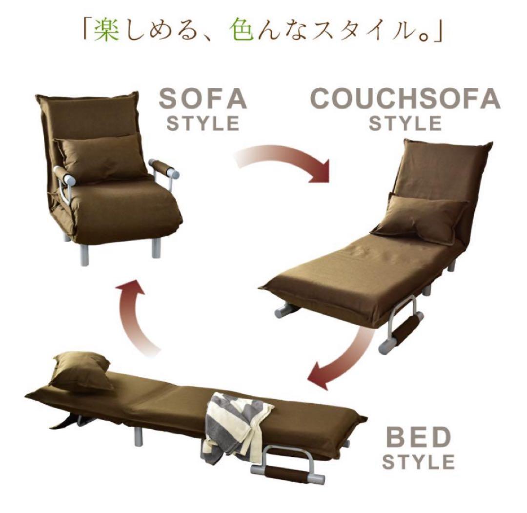 3wayソファ 折りたたみ　 1人掛け toricot