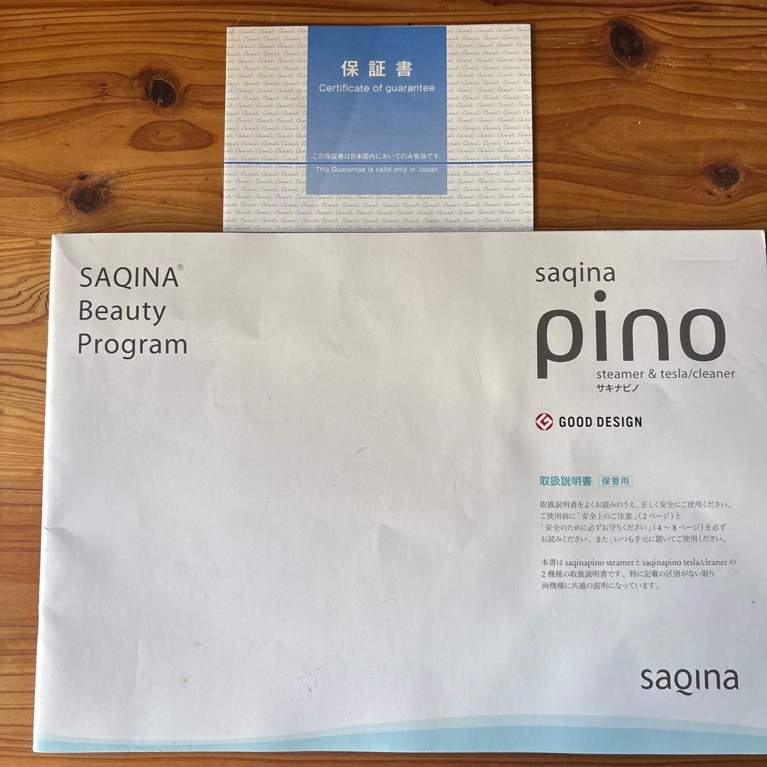 サキナピノ　美顔器