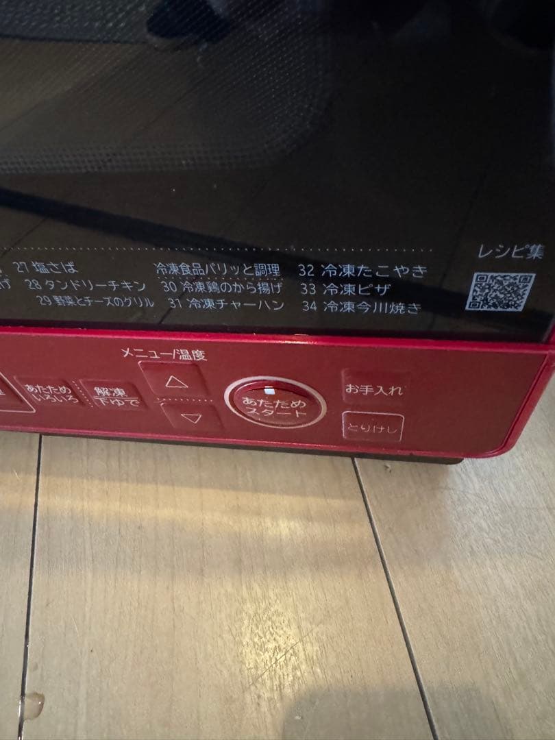 HITACHI 過熱水蒸気オーブンレンジ MRO-S8Z 2022年製