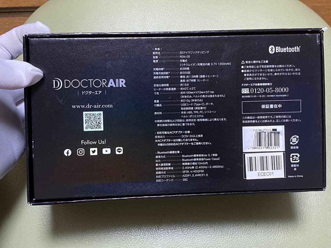 138 DOCTOR AIR 3Dアイマジックタッピング