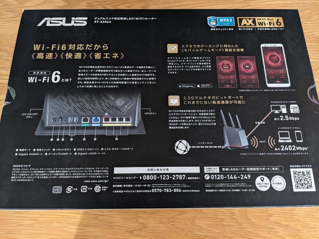 さ*け様 【美品】無線LANルーター ASUS RT-AX86U