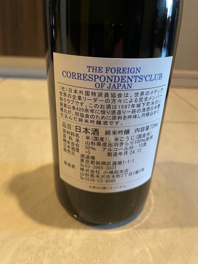 日本酒 HEADLINE SAKE Nobility Edition 720ml