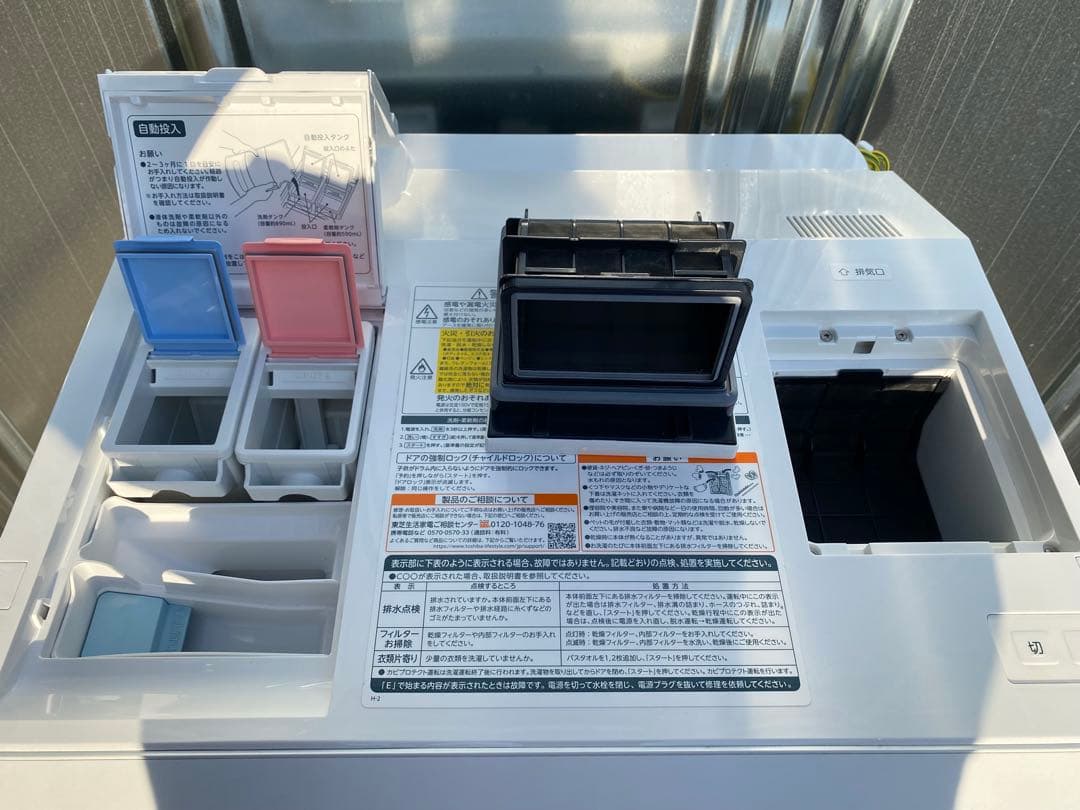 TOSHIBA ドラム式洗濯機 TW-127XM2L 2023年製　12kg