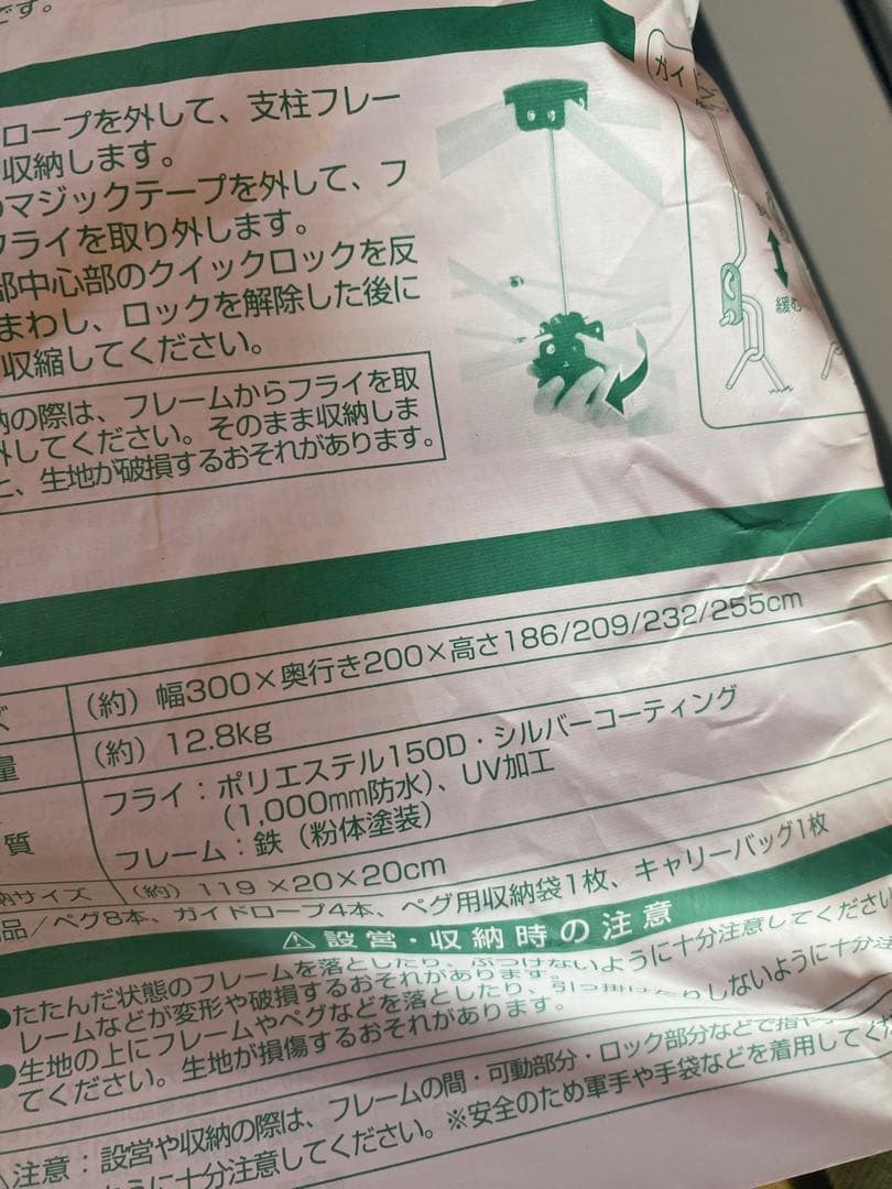 か*げ様 1回のみ DCM ワンアクションタープ カーキ 300 200