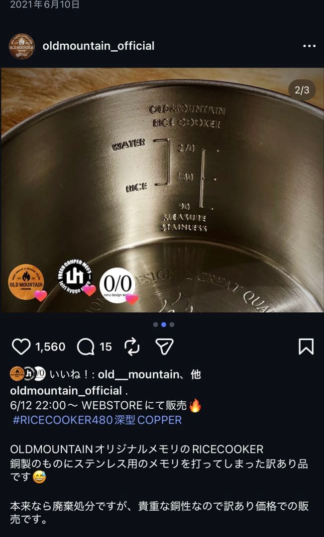 エラー品OLD MOUNTAIN オールドマウンテン シェラカップ COPPER