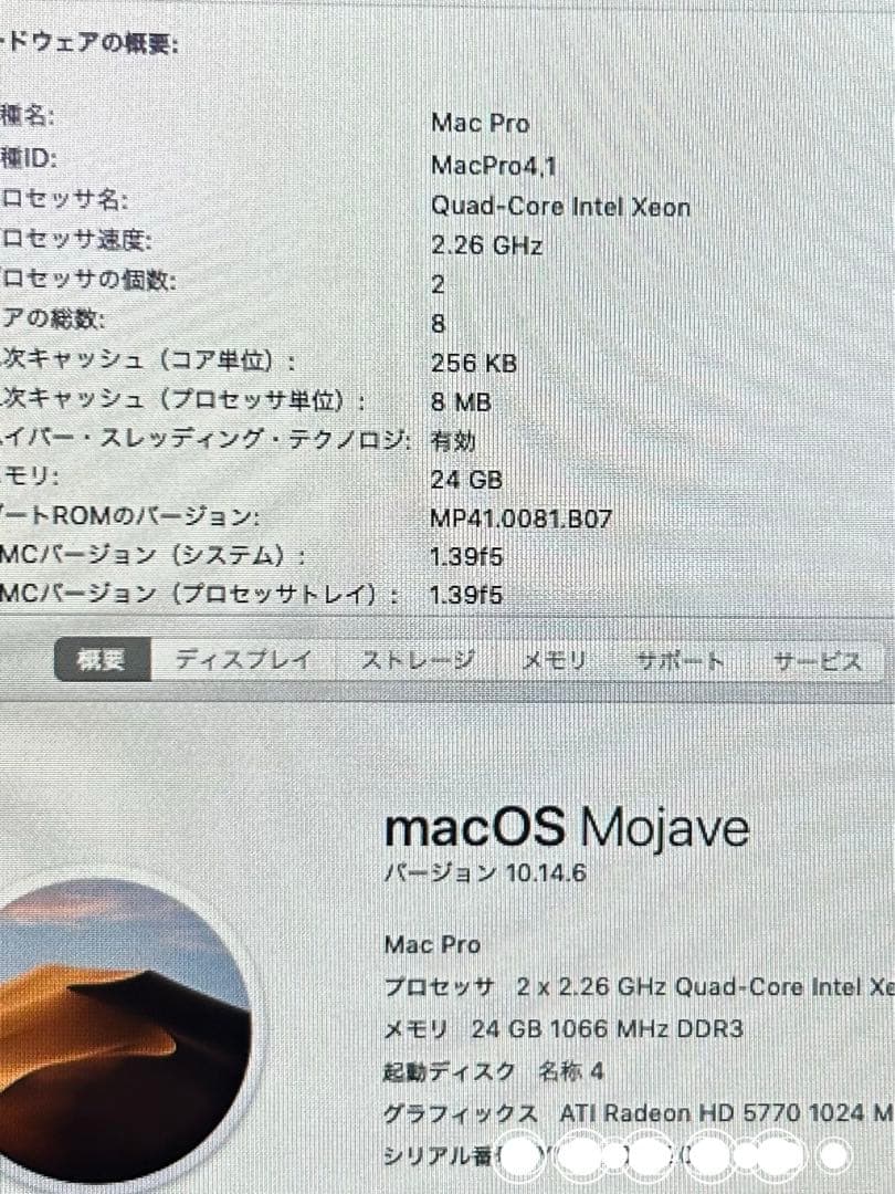 美品Apple Mac Pro デスクトップPC シルバー