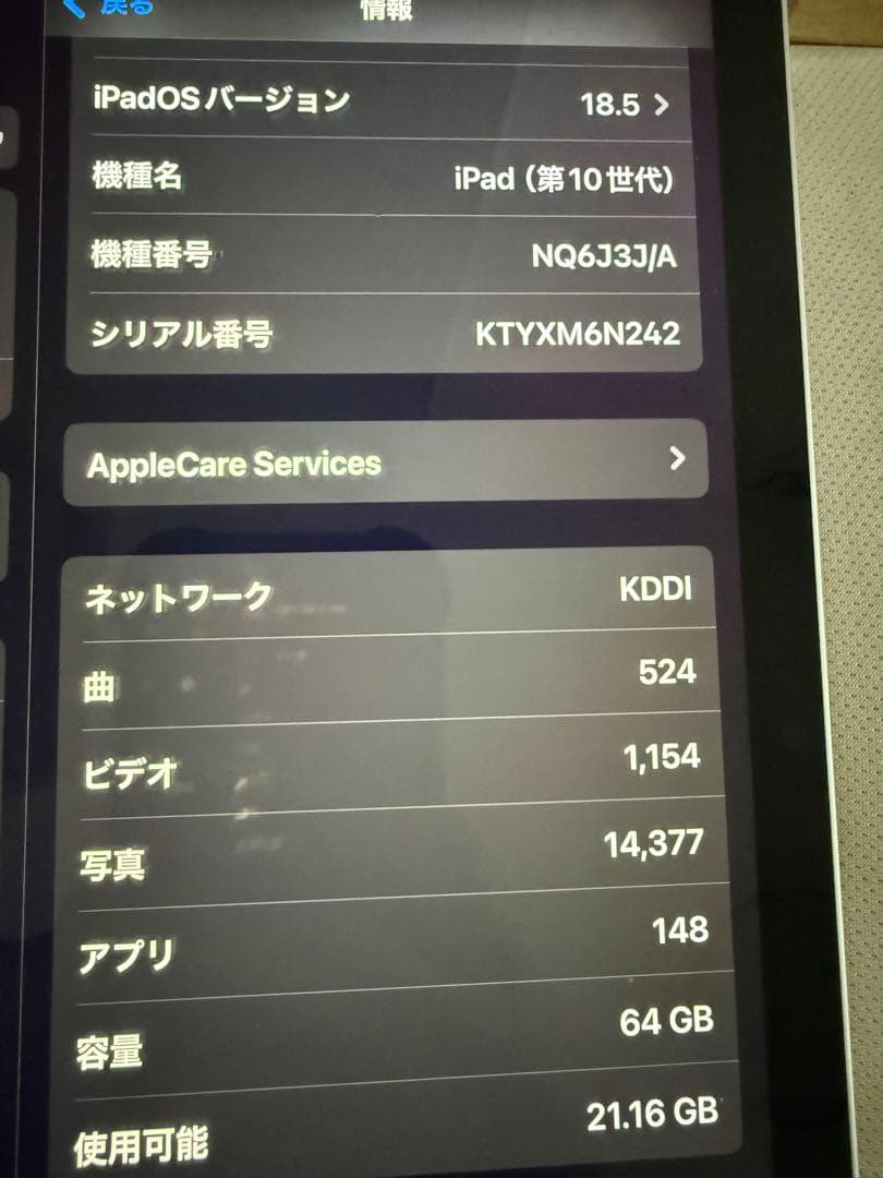 iPad 第１０世代　シルバー　６４GB 目立った傷汚れなし