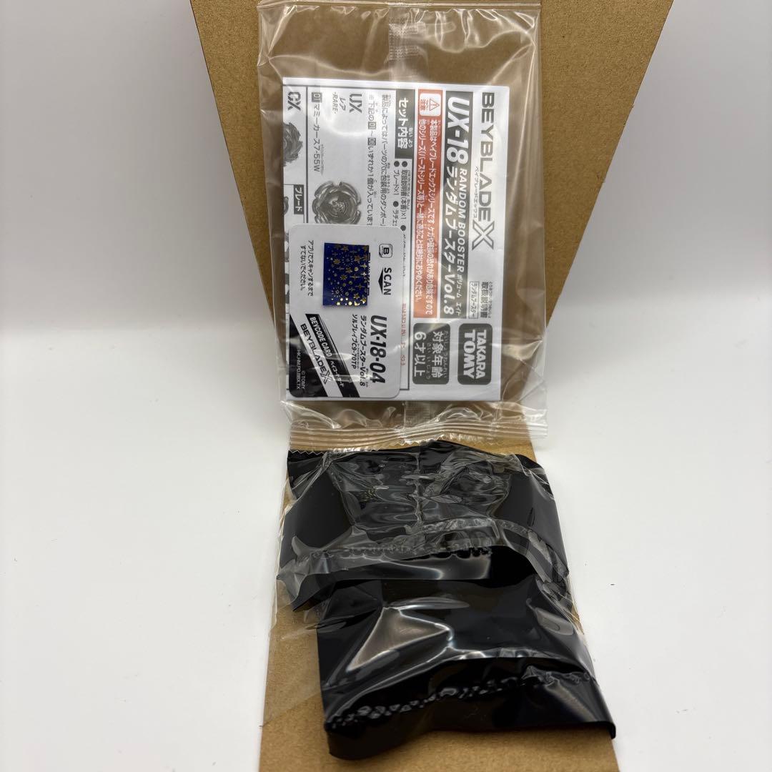 フルコンプ ベイブレード X UX-18 ランダムブースターVol.8