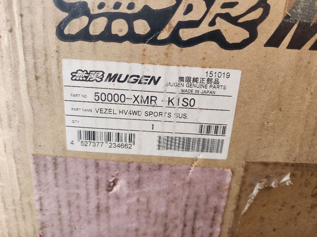 タ*ツ様 ホンダ ヴェゼル 無限サスペンションセット