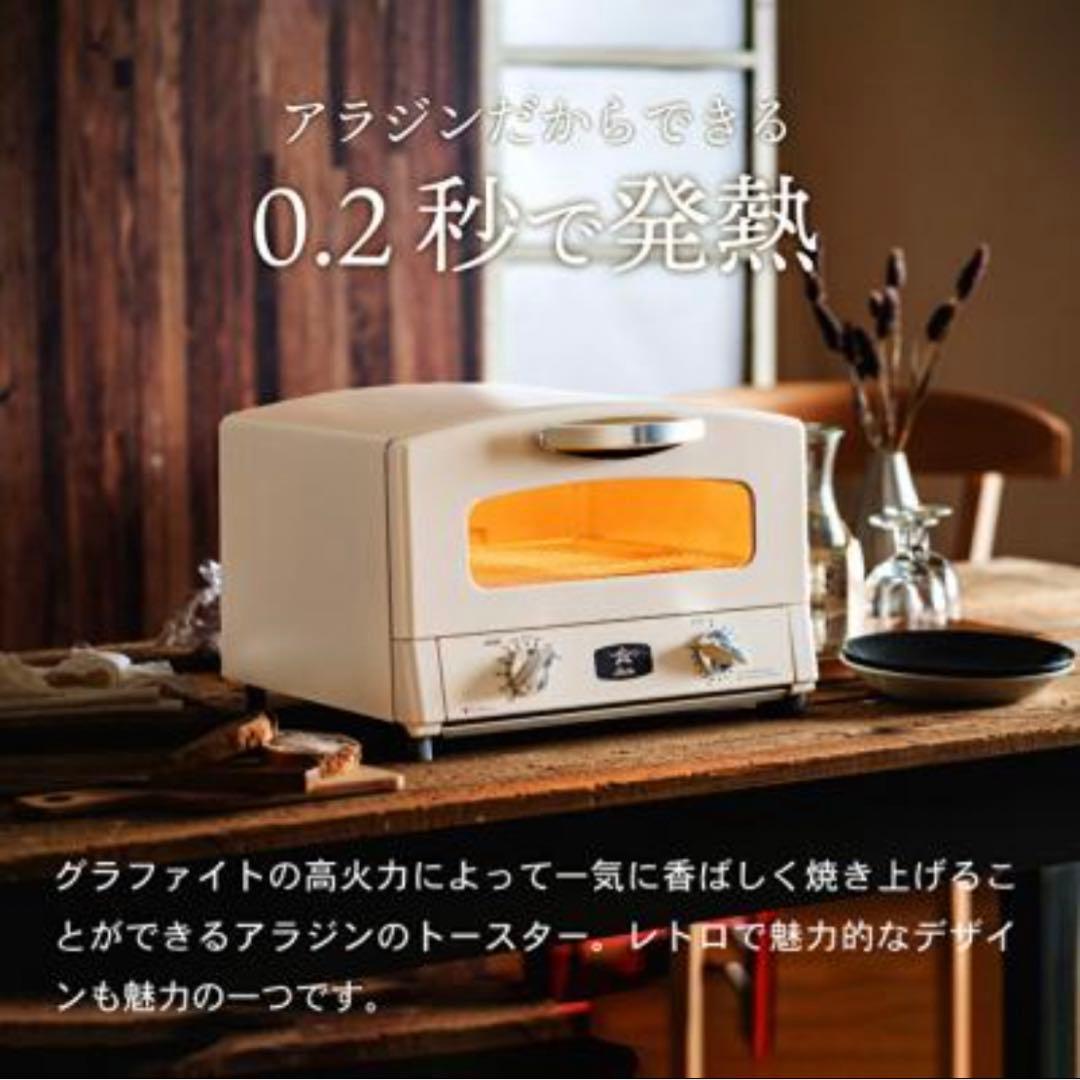 新品未開封 アラジン AET-GS13CK 黒 グラファイトトースター 2枚焼き