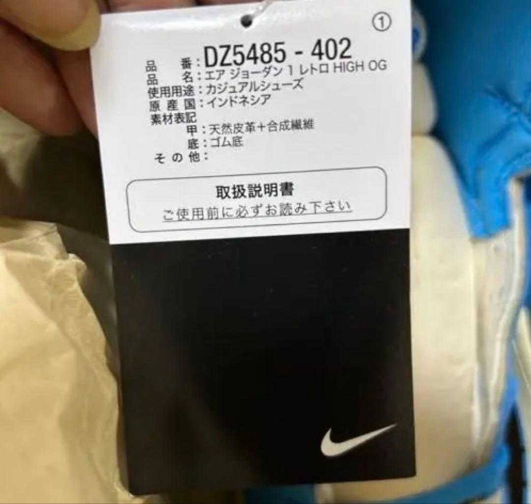 エアジョーダン1