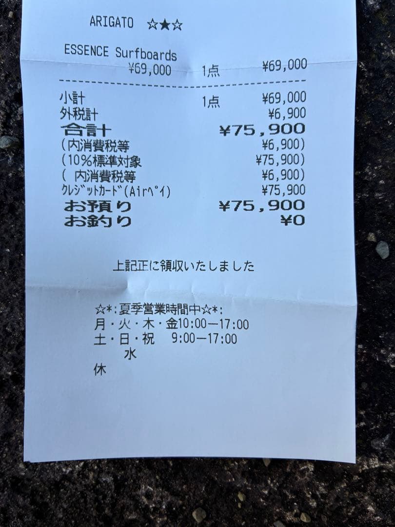 【手渡しのみ 日向市＆延岡市、別府など】ESSENCE ショートボード