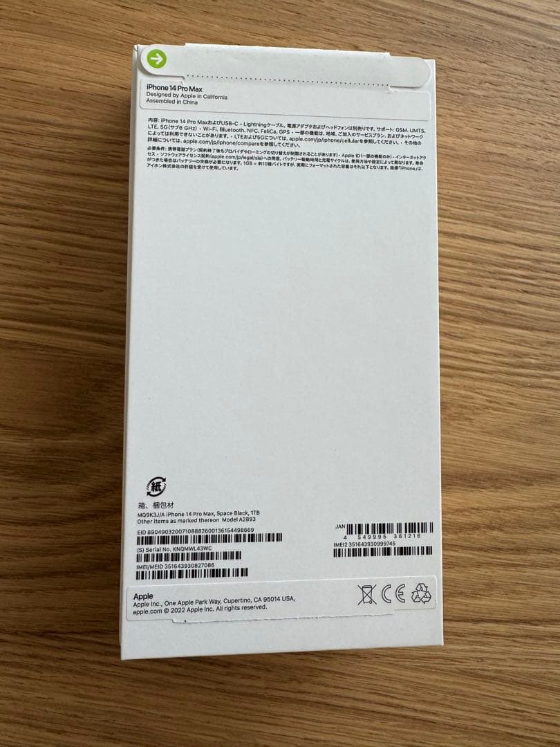 Apple iPhone 14 Pro max 1TBスペースブラックフィルム付