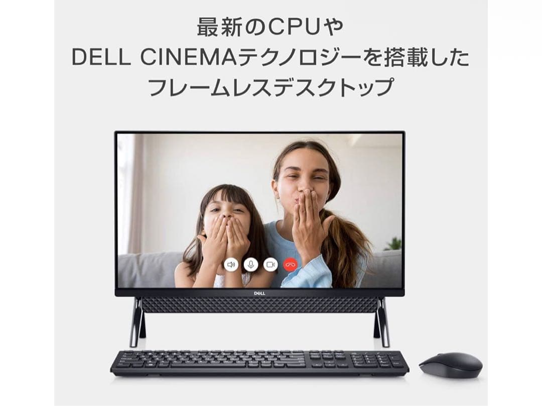 DELL Inspiron 5490 23.8インチデスクトップPC