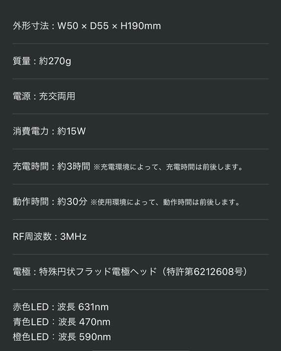 ヤーマン　フォトプラス　プレステージ　for salon