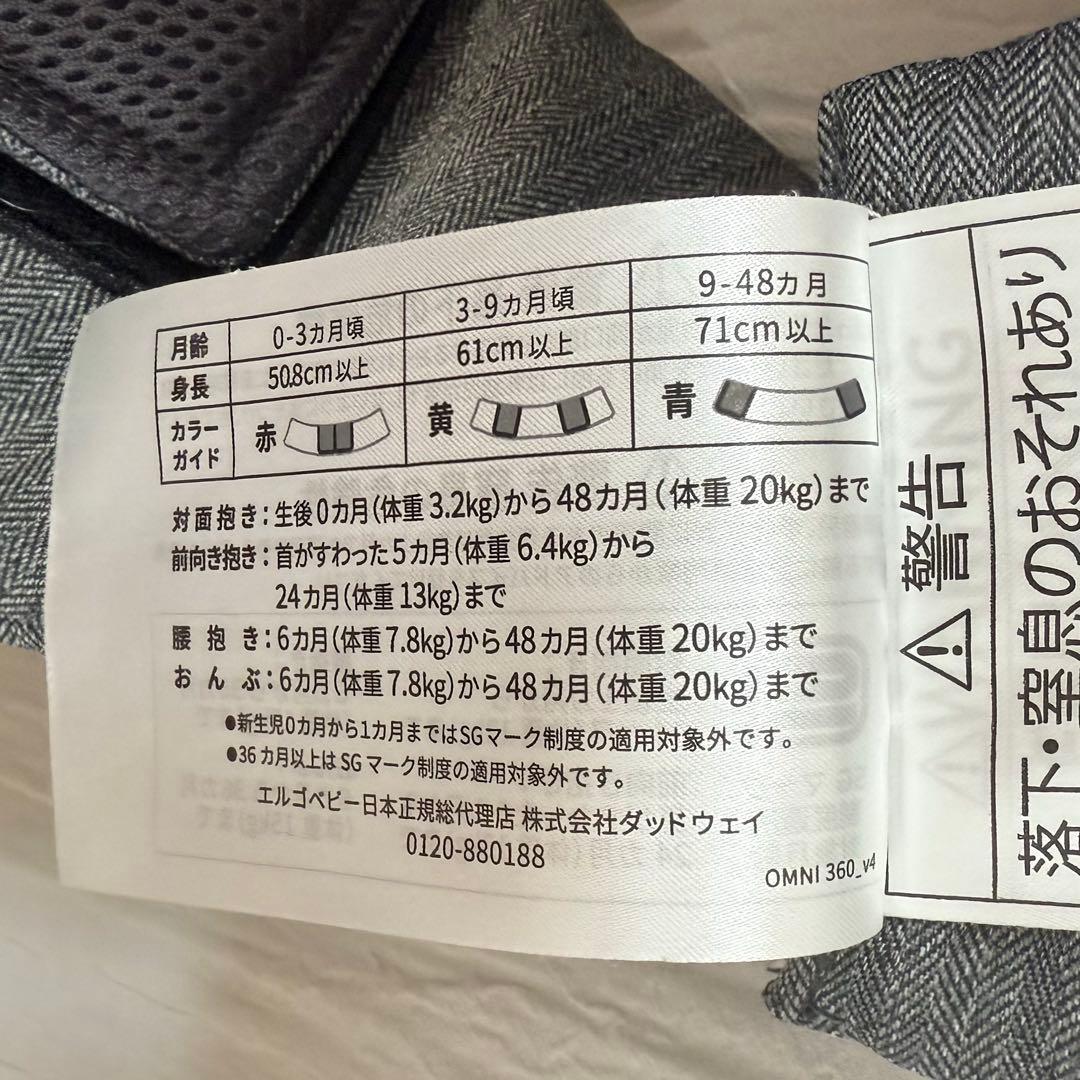 【極美品】エルゴベビー オムニ 360 クールエア メッシュ