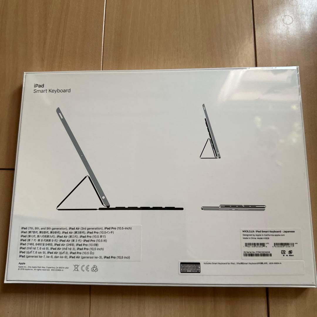 iPad Smart Keyboard (10.5インチ) キーボード　純正