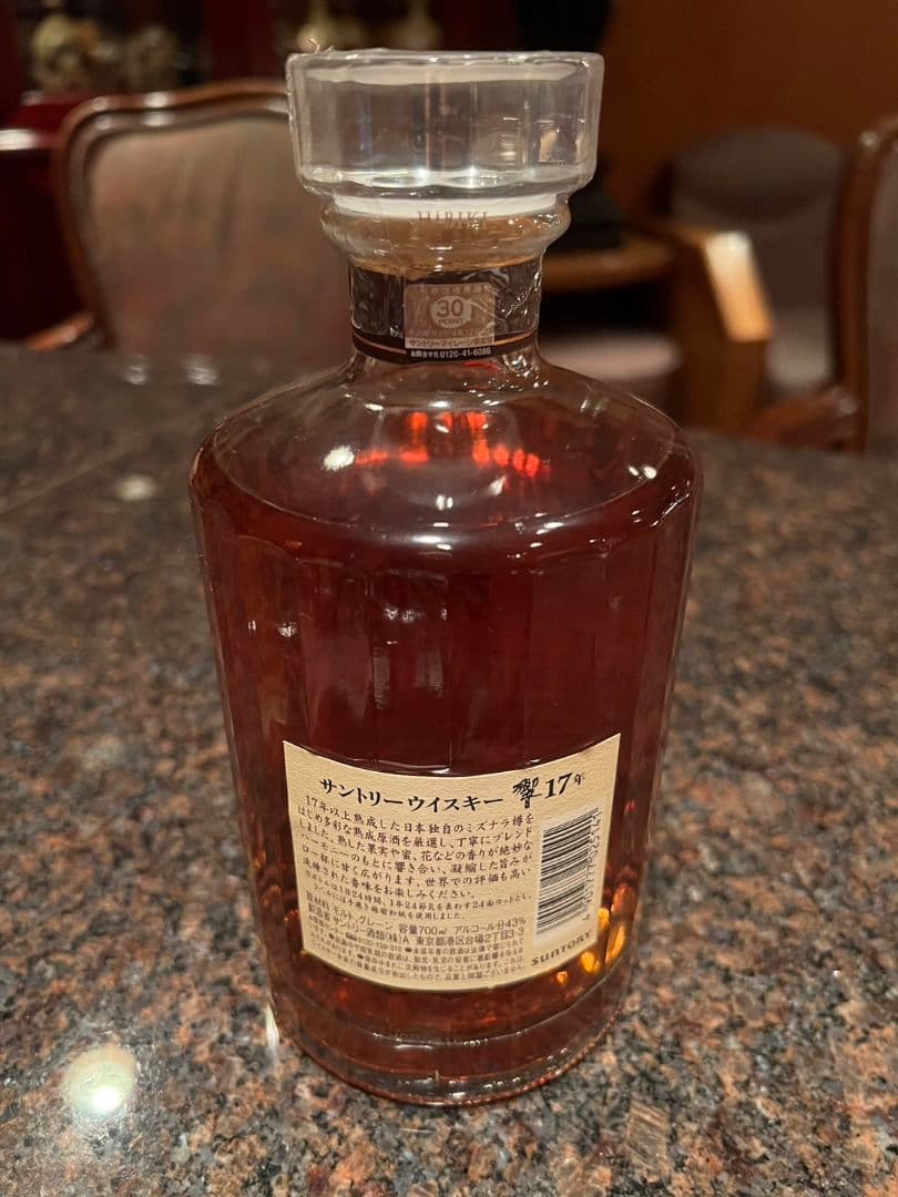サントリー 響17年 700ml ウイスキー 未開封