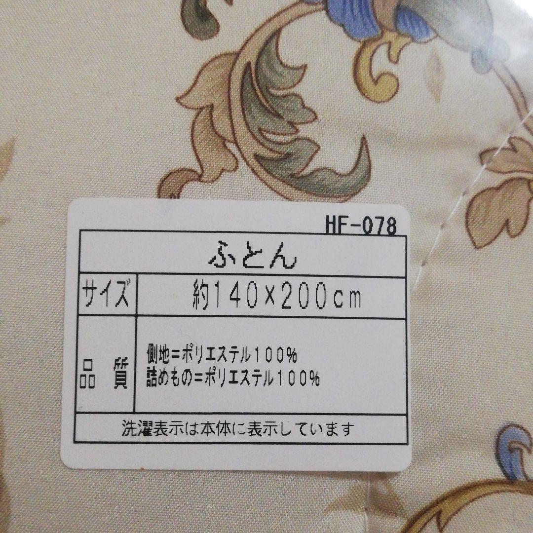 布団