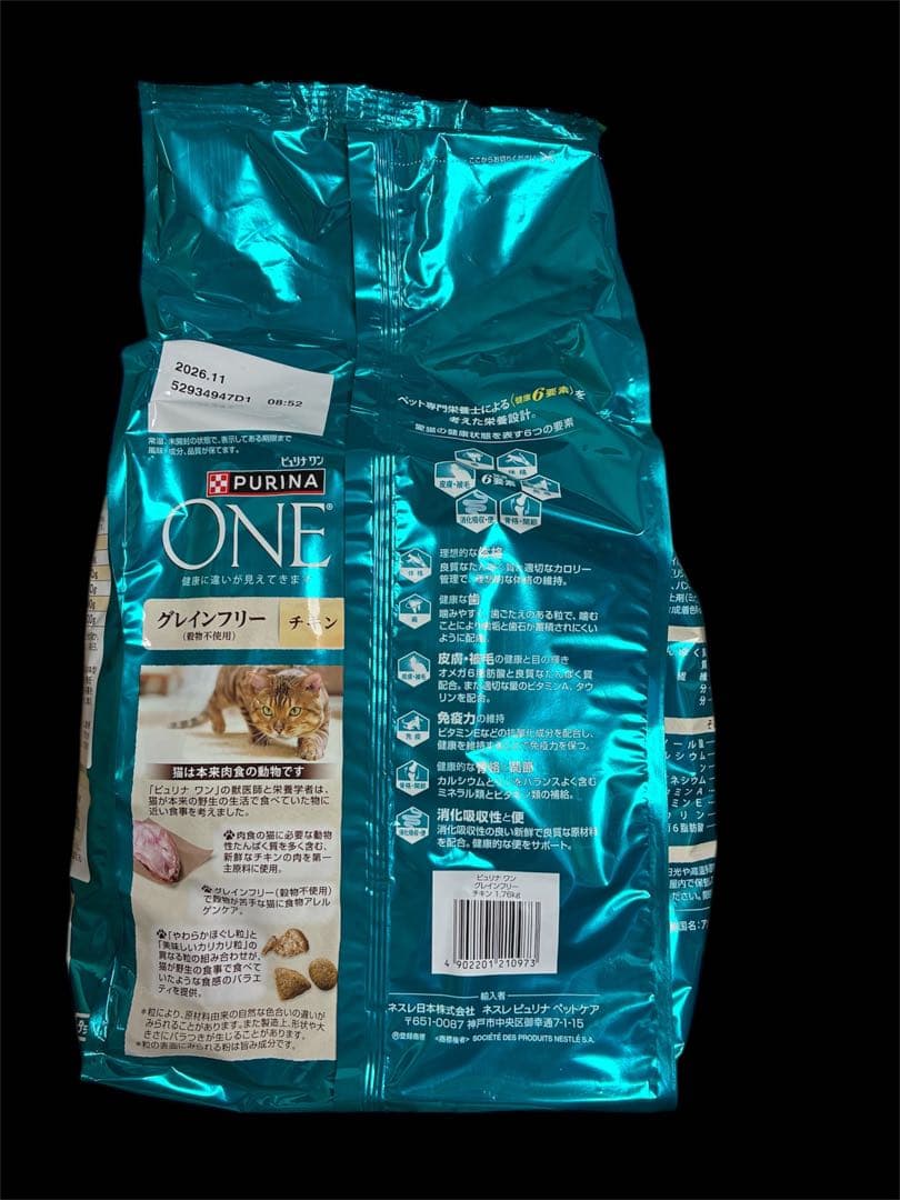 ピュリナワン 1歳から全ての年齢に グレインフリー チキン 1.6kg×6袋
