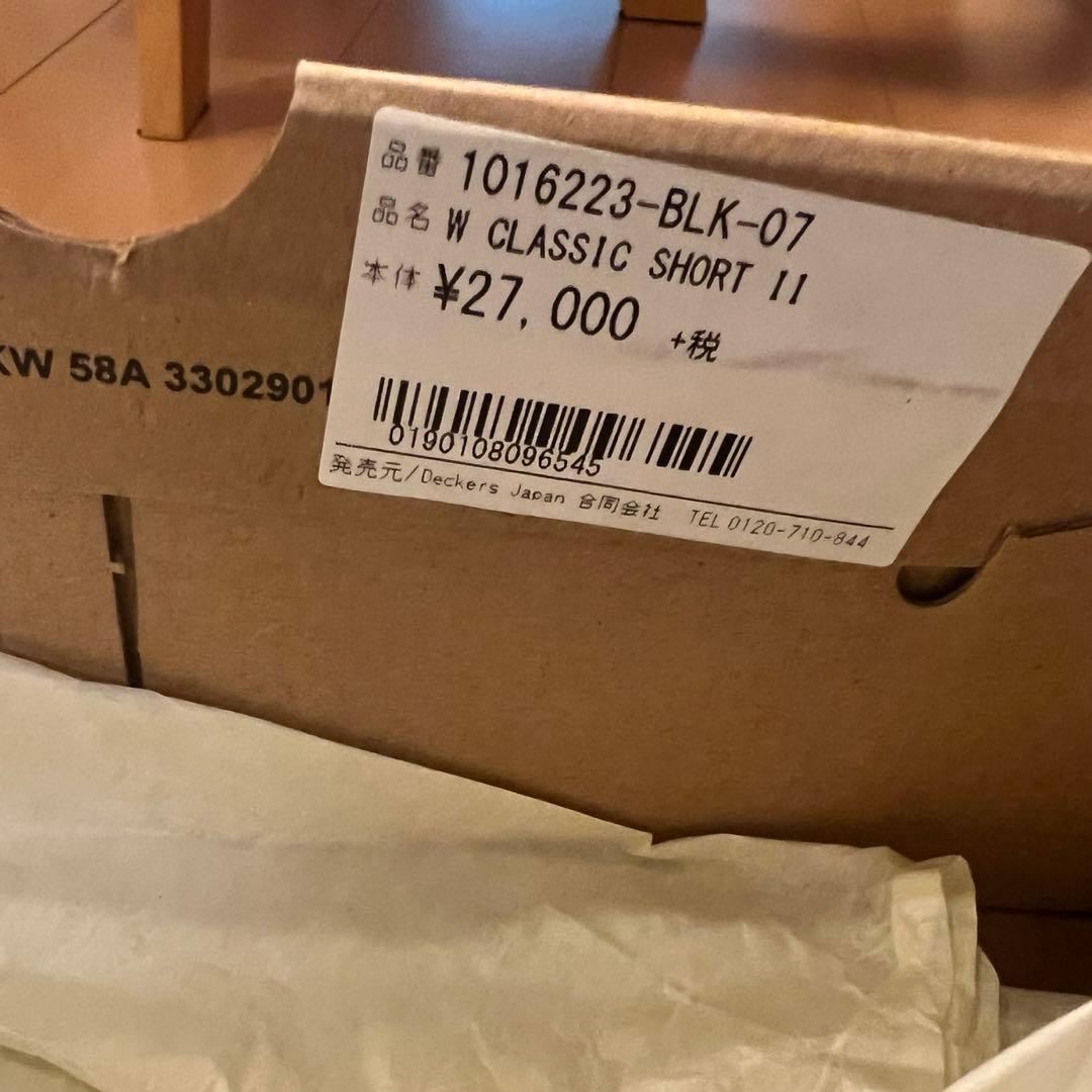 ブラックムートンブーツ