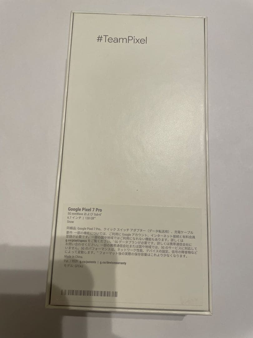 【新品・未使用】Google Pixel 7 Pro 本体 SIMフリー