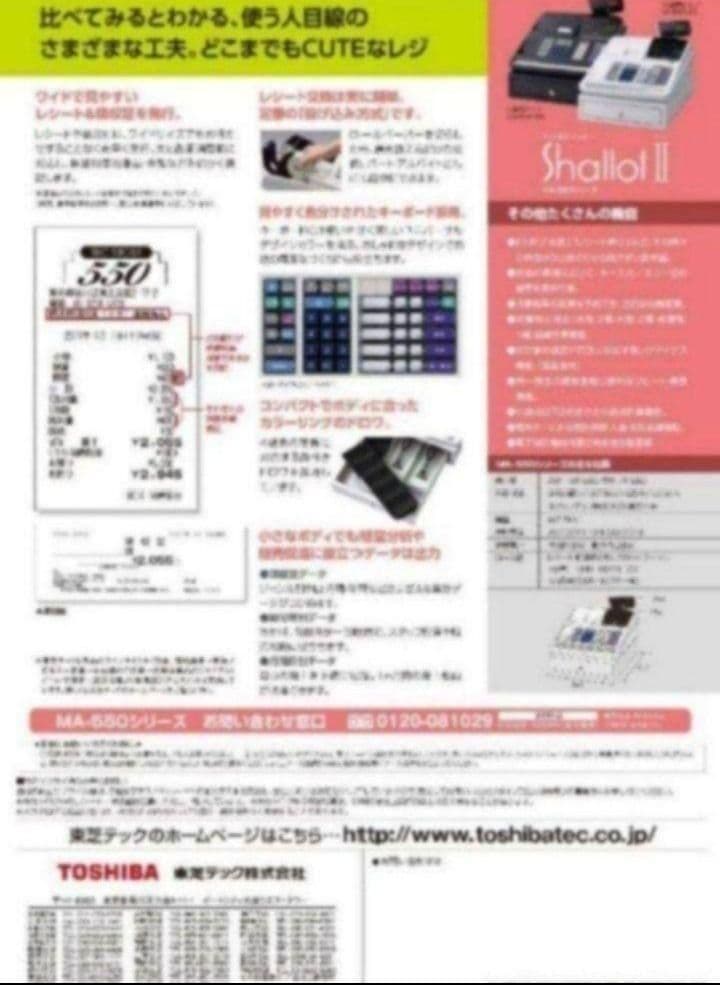 テックレジスター　MA-500　ツインプリンター　人気機種　911000