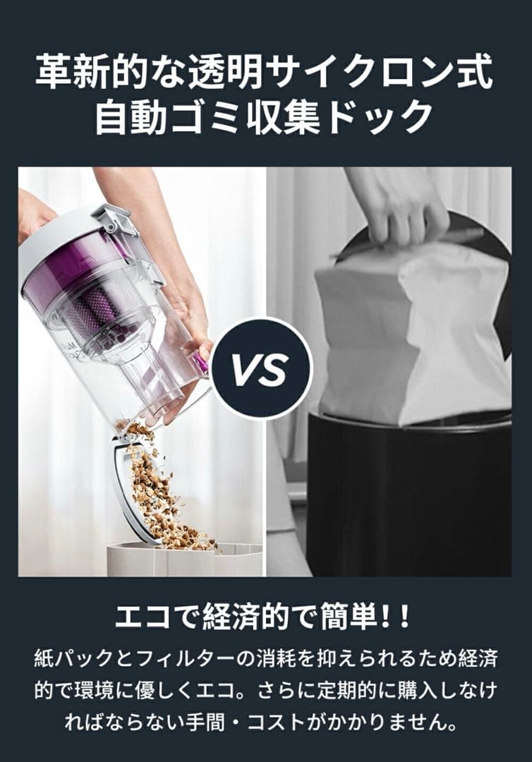 ちゃまEureka NER E10s ロボット掃除機　エウレカ