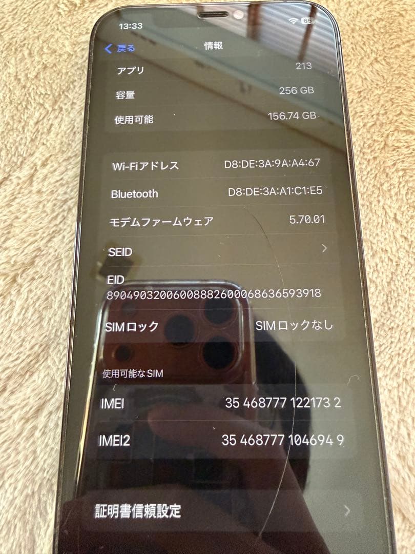 スマートフォン本体 Apple iPhone 12 Pro 256GB