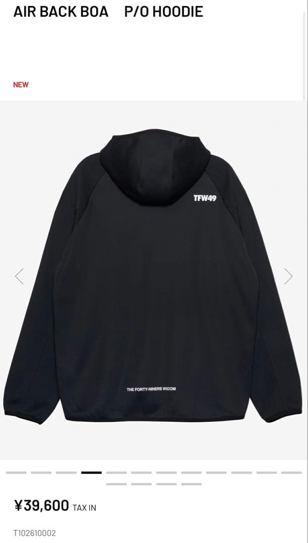 TFW49 AIR BACK BOA P/0 HOODIE ブラック　L