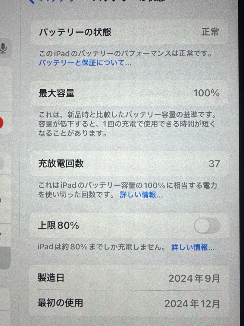 iPadmini 第7世代128G Apple pencil Pro セット