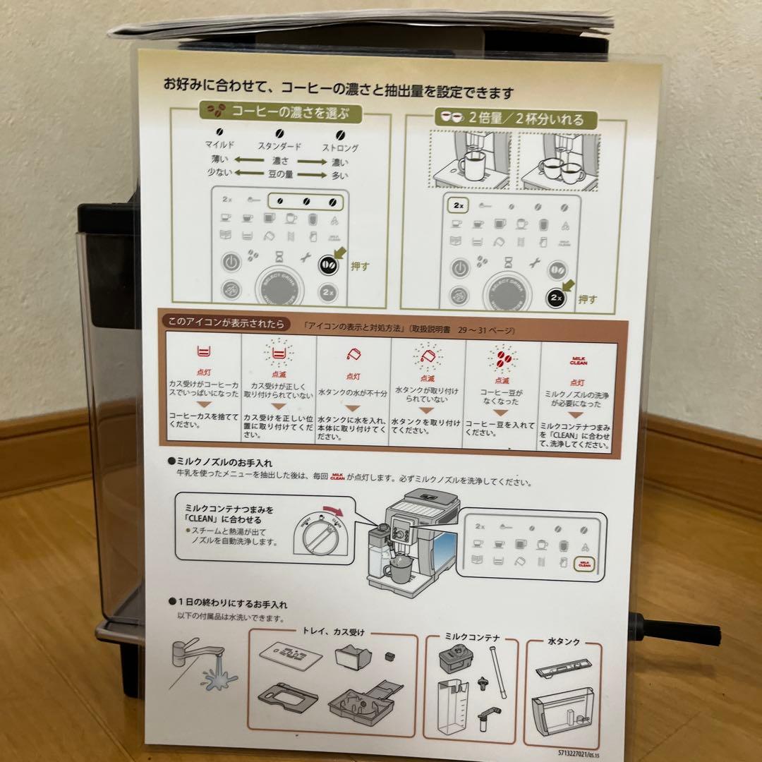 DeLonghi MAGNIFICA S エスプレッソマシン
