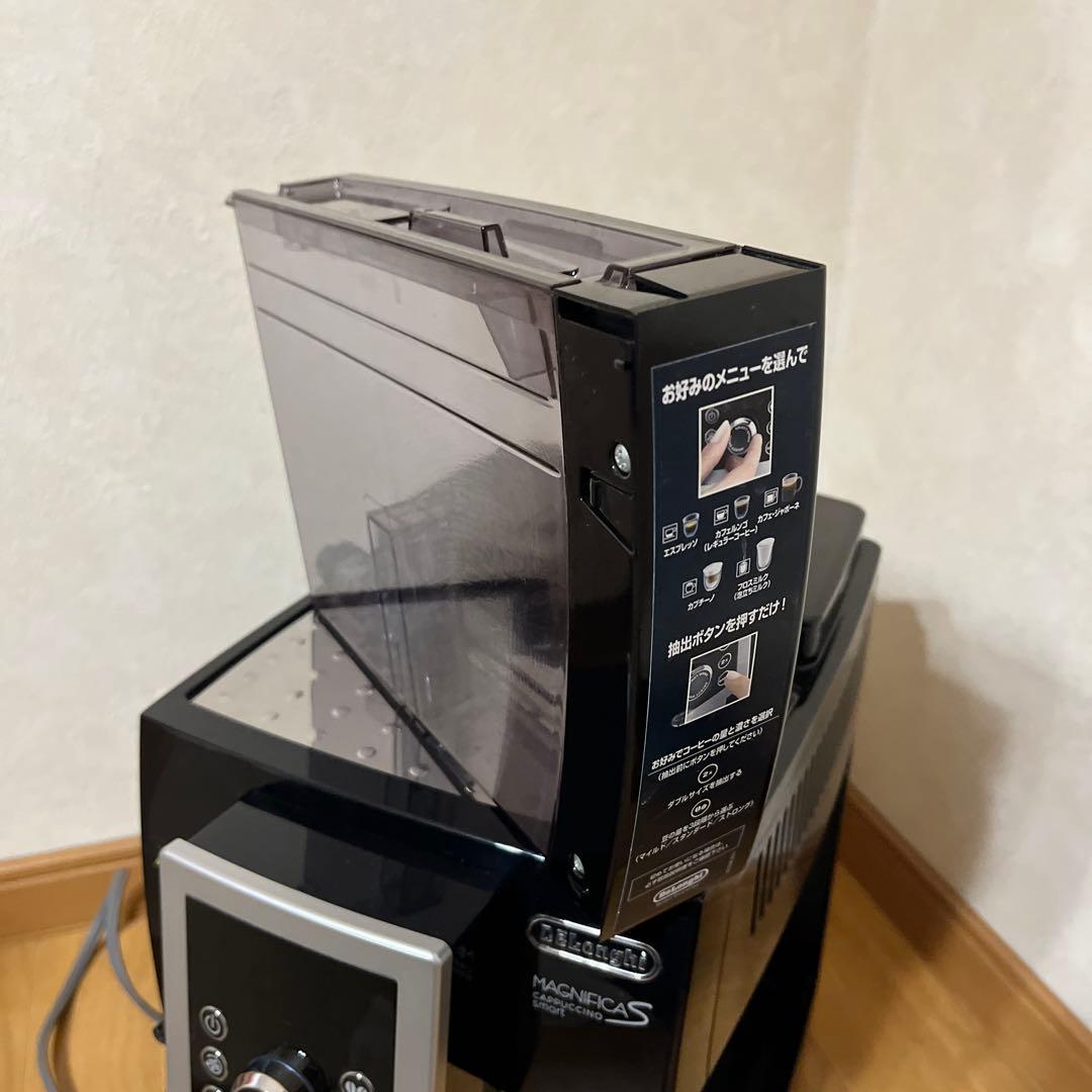 DeLonghi MAGNIFICA S エスプレッソマシン