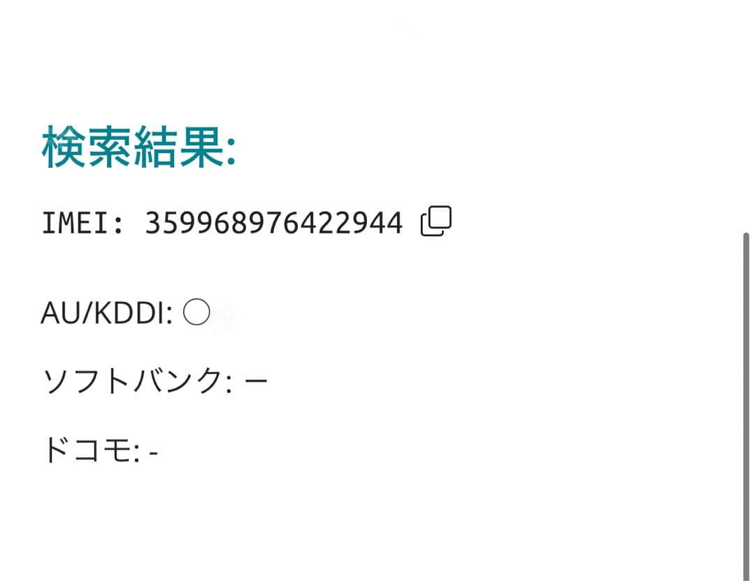 【2944】iPhone SE3第3世代スターライト 128GB simフリー