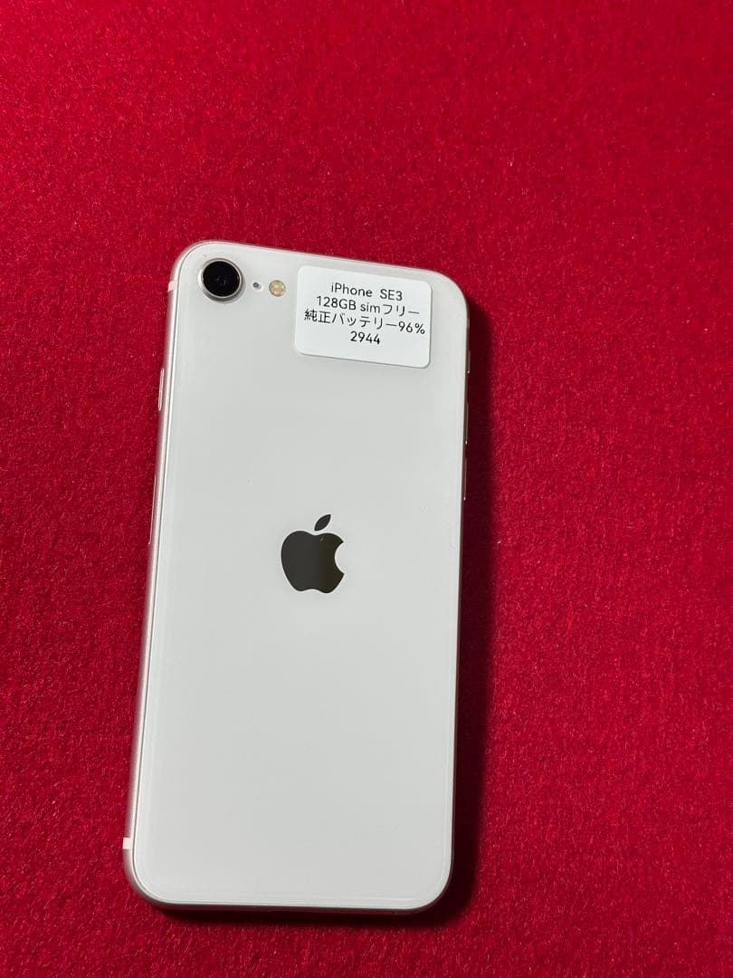 【2944】iPhone SE3第3世代スターライト 128GB simフリー