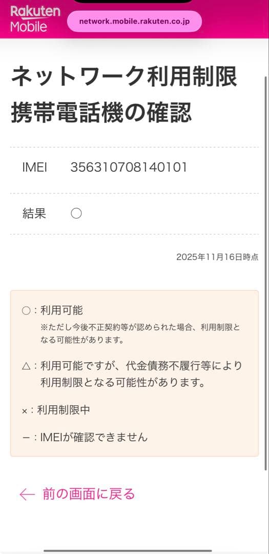 iPhone 13 Pro グラファイト 512GB