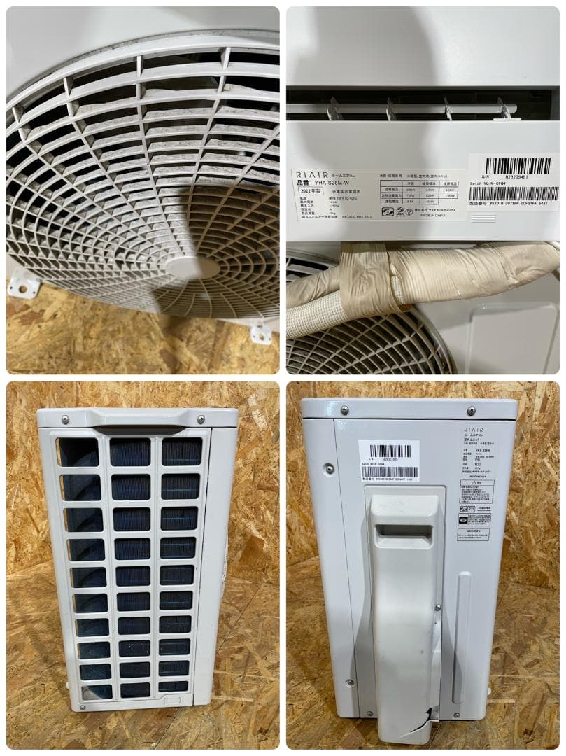 RIAIR YHA-S28M-W ルームエアコン 2022年製 656020