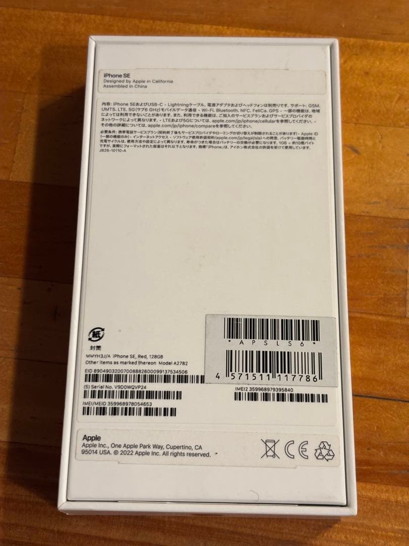 ジャンク品　iPhone SE 第3世代 128GB (PRODUCT)RED