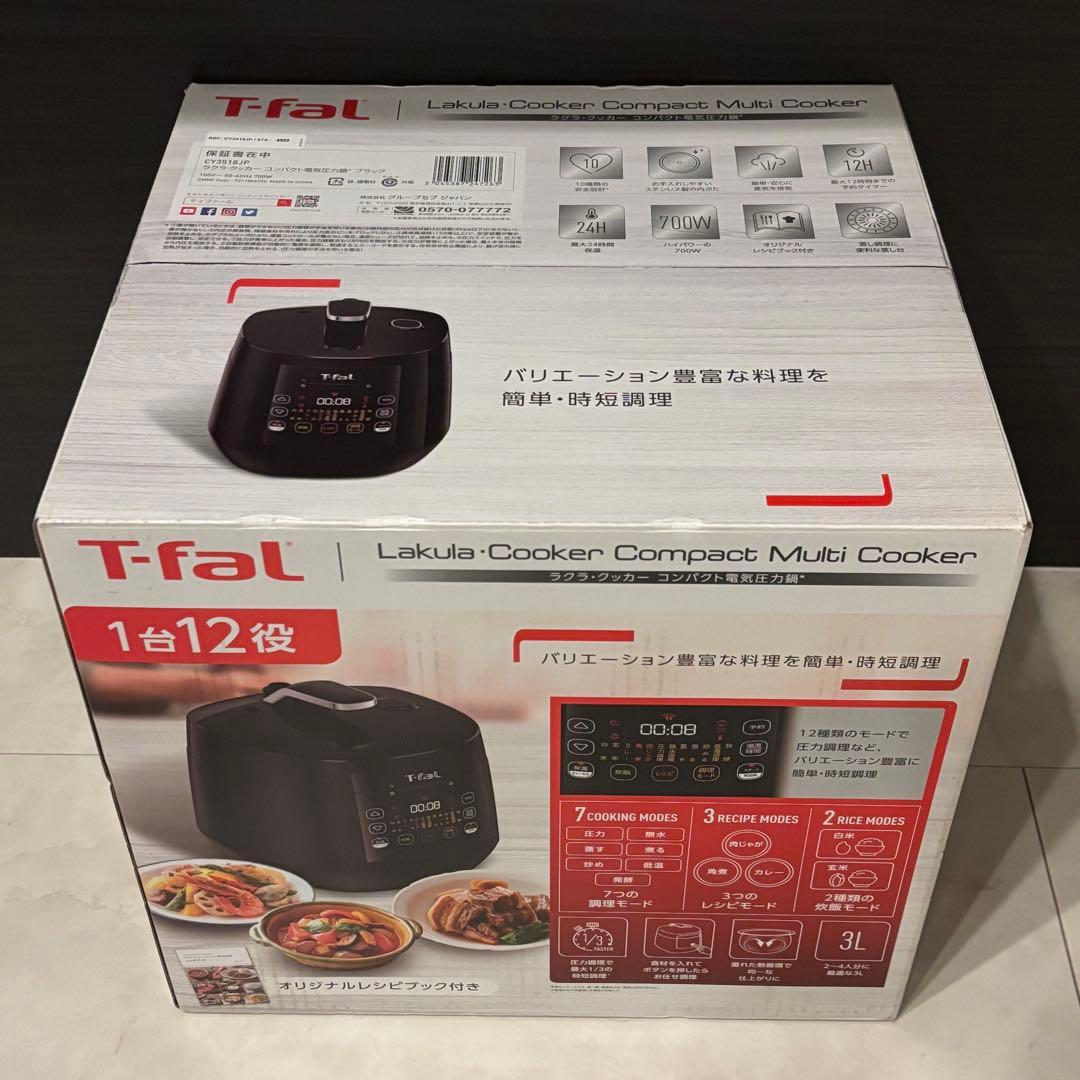 【保証付き】ファール 電気圧力鍋 時短 3L 4人用 12役 CY3518JP