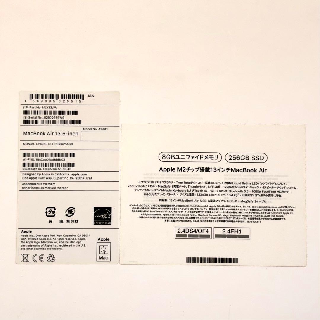 MacBook Air M2 13インチ バッテリー最大容量100%　【極美品】